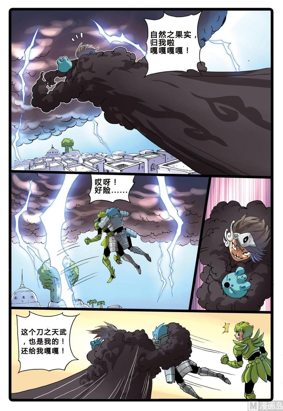 兔子帮 第197话 最坏的魔头 第14页
