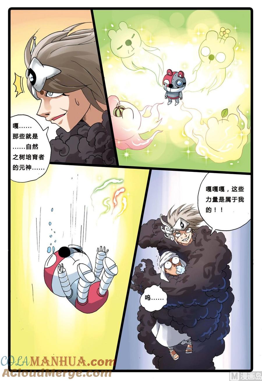 兔子帮 第197话 最坏的魔头 第9页