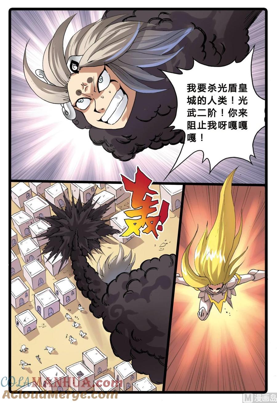 兔子帮 第197话 最坏的魔头 第5页