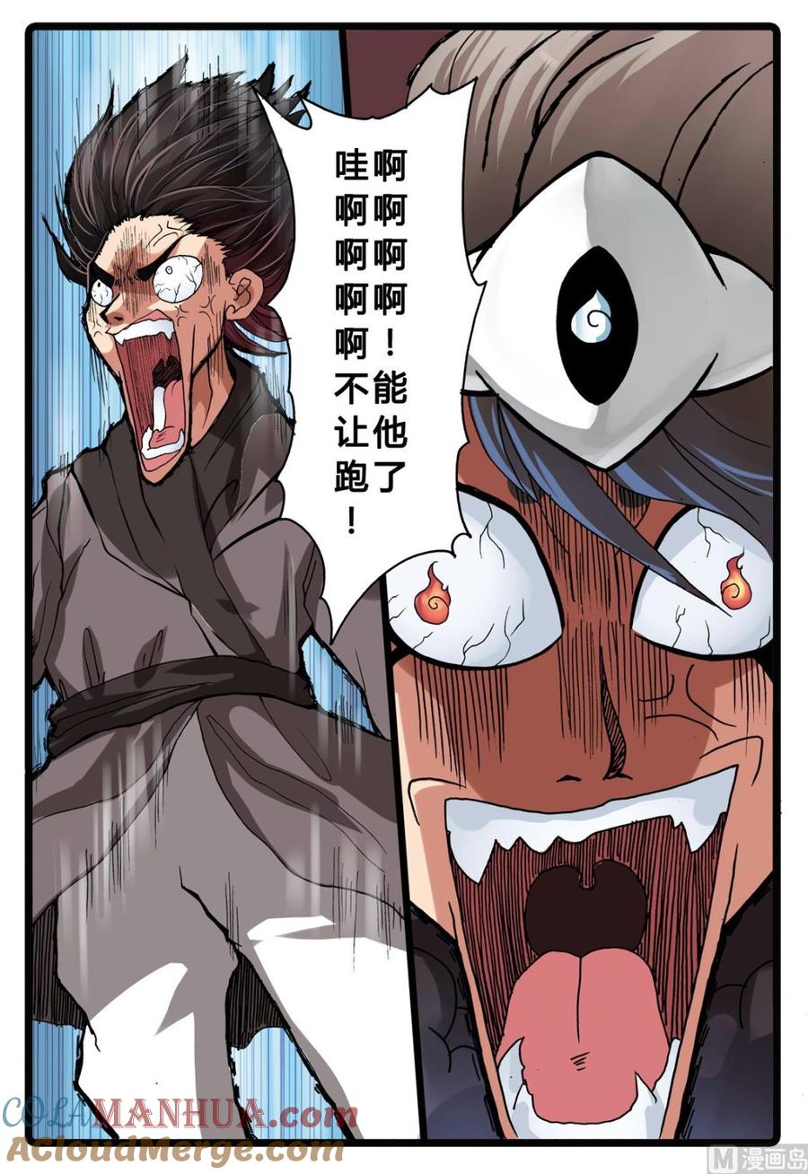 兔子帮 第198话 圣舍利之争 第19页