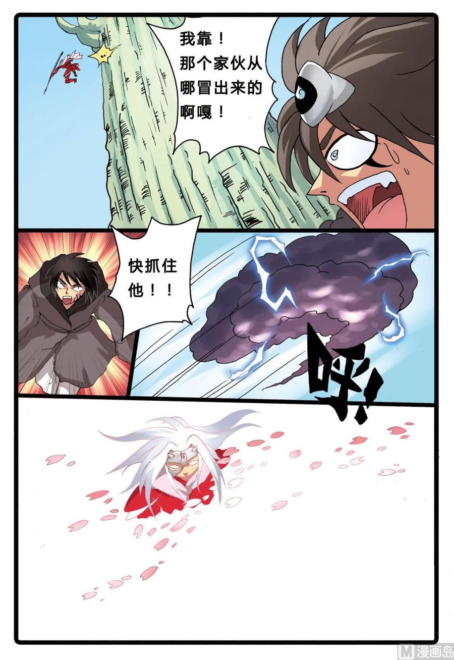 兔子帮 第198话 圣舍利之争 第18页