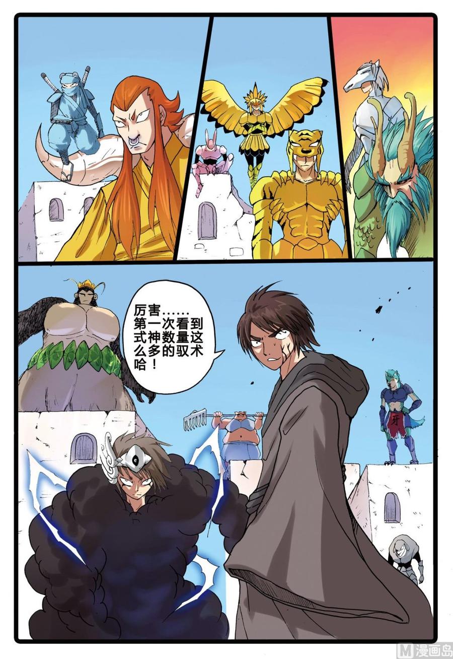 兔子帮 第199话 绿枝的双舍利 第18页