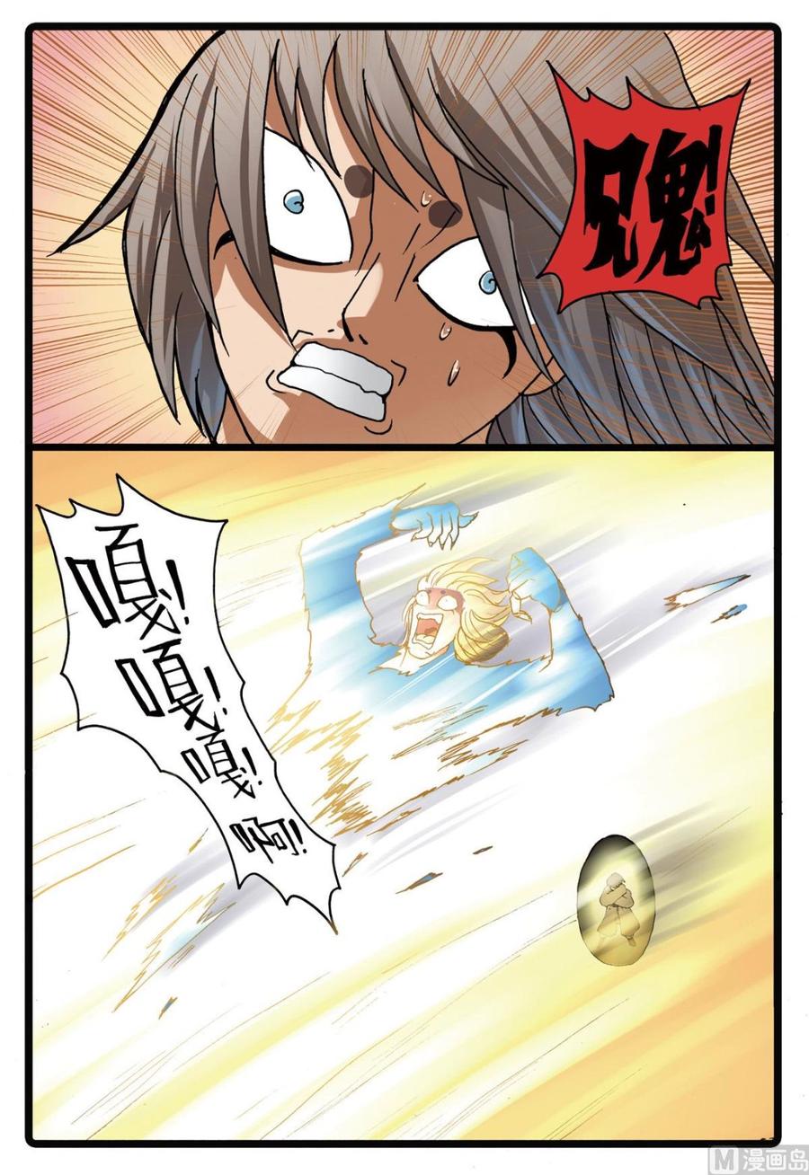 兔子帮 第200话 十二生肖式神的威力 第12页