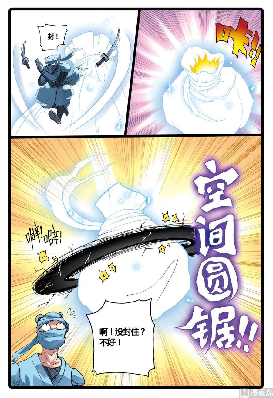 兔子帮 第200话 十二生肖式神的威力 第6页