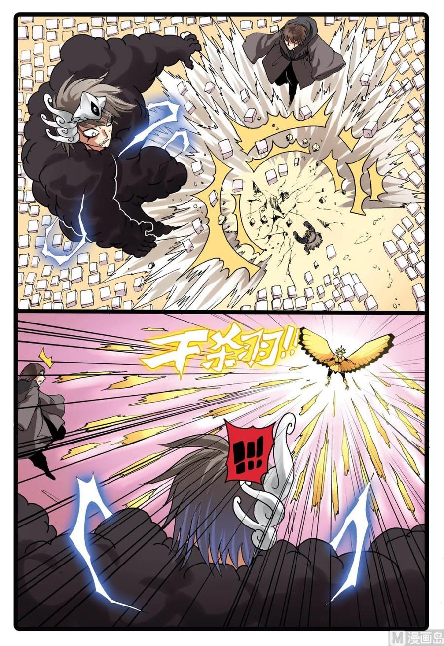 兔子帮 第200话 十二生肖式神的威力 第4页