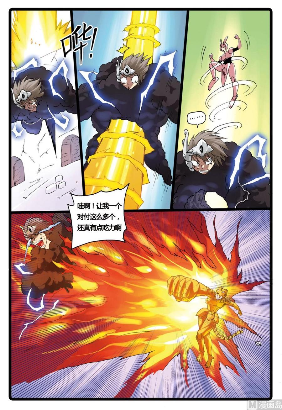 兔子帮 第200话 十二生肖式神的威力 第14页