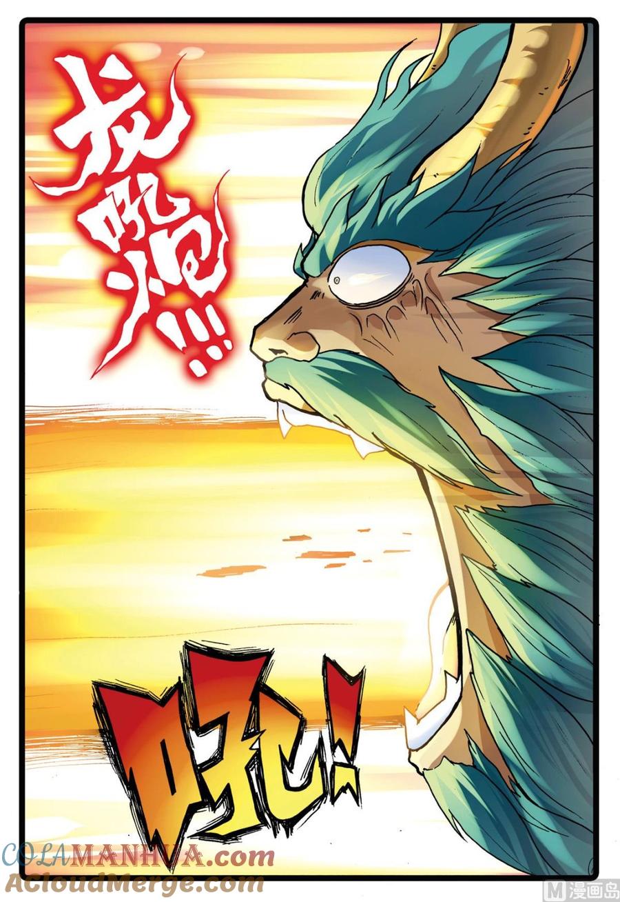 兔子帮 第200话 十二生肖式神的威力 第11页