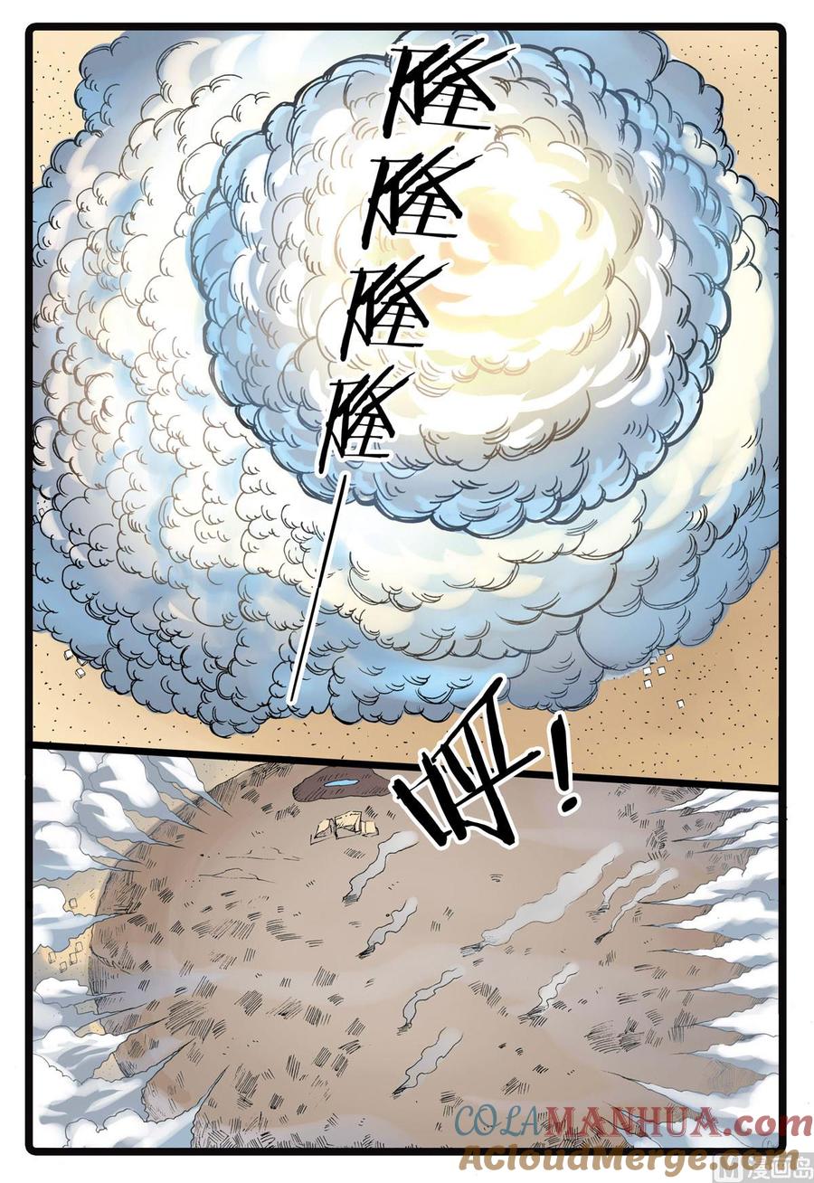 兔子帮 第201话 忍枝的回忆 第5页