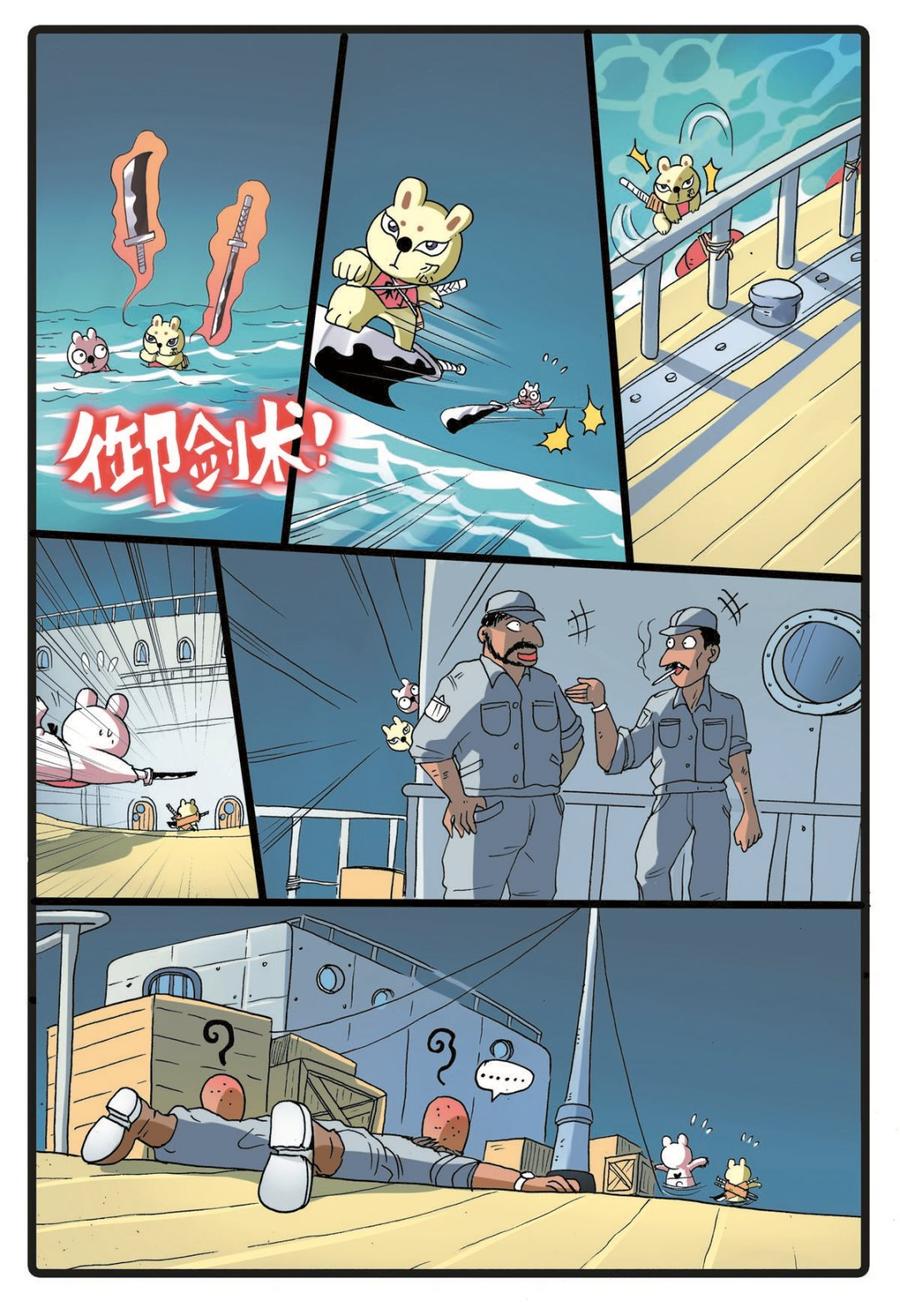 兔子帮 第205话 拯救大象的行动 第12页