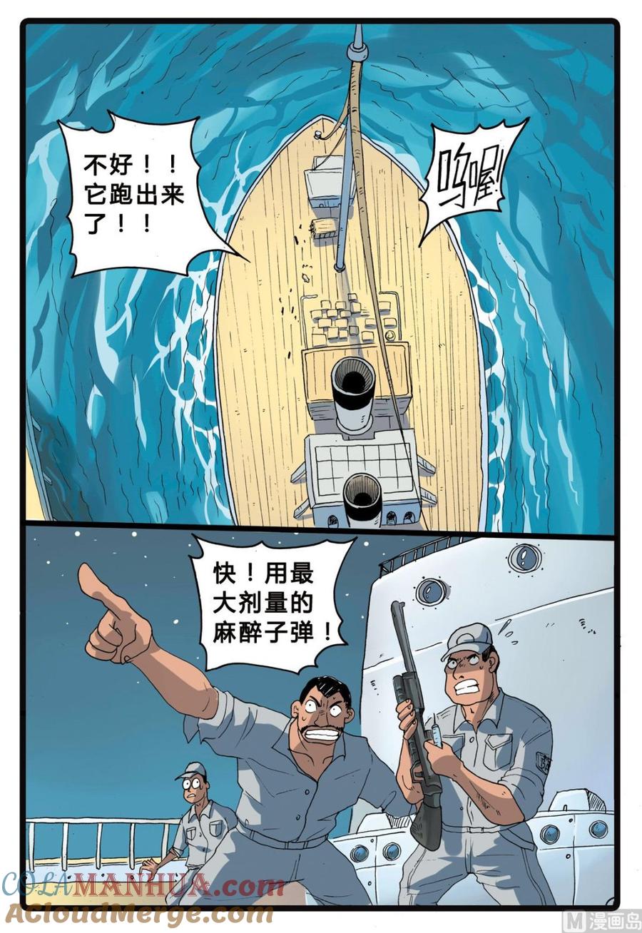 兔子帮 第205话 拯救大象的行动 第17页