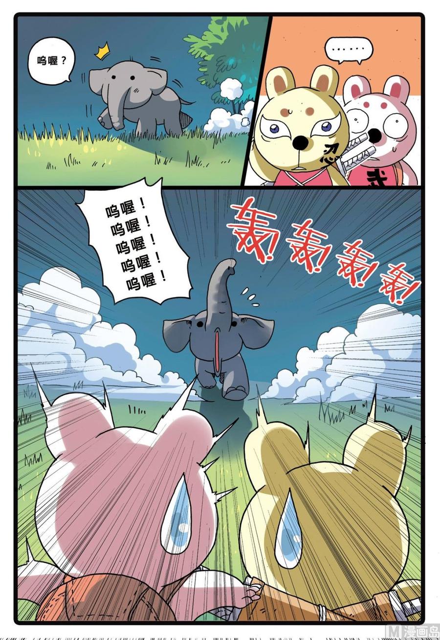 兔子帮 第205话 拯救大象的行动 第4页