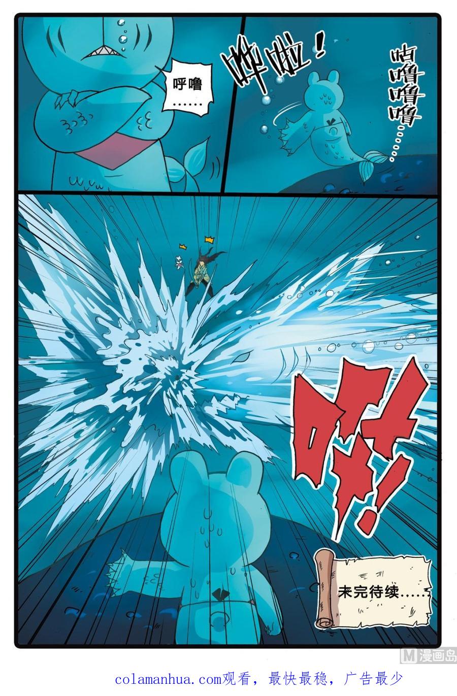 兔子帮 第206话 海中鲸 第20页