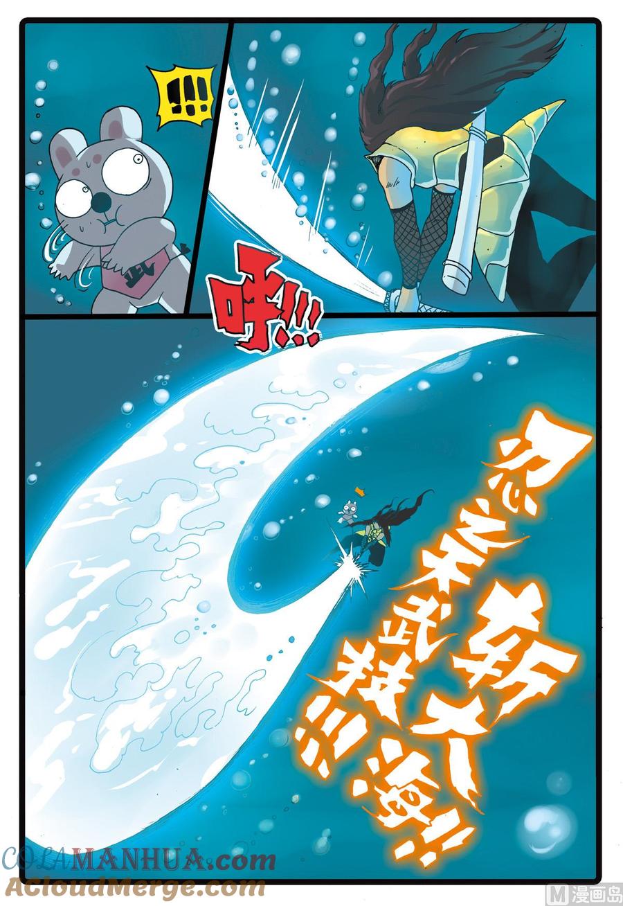 兔子帮 第206话 海中鲸 第19页