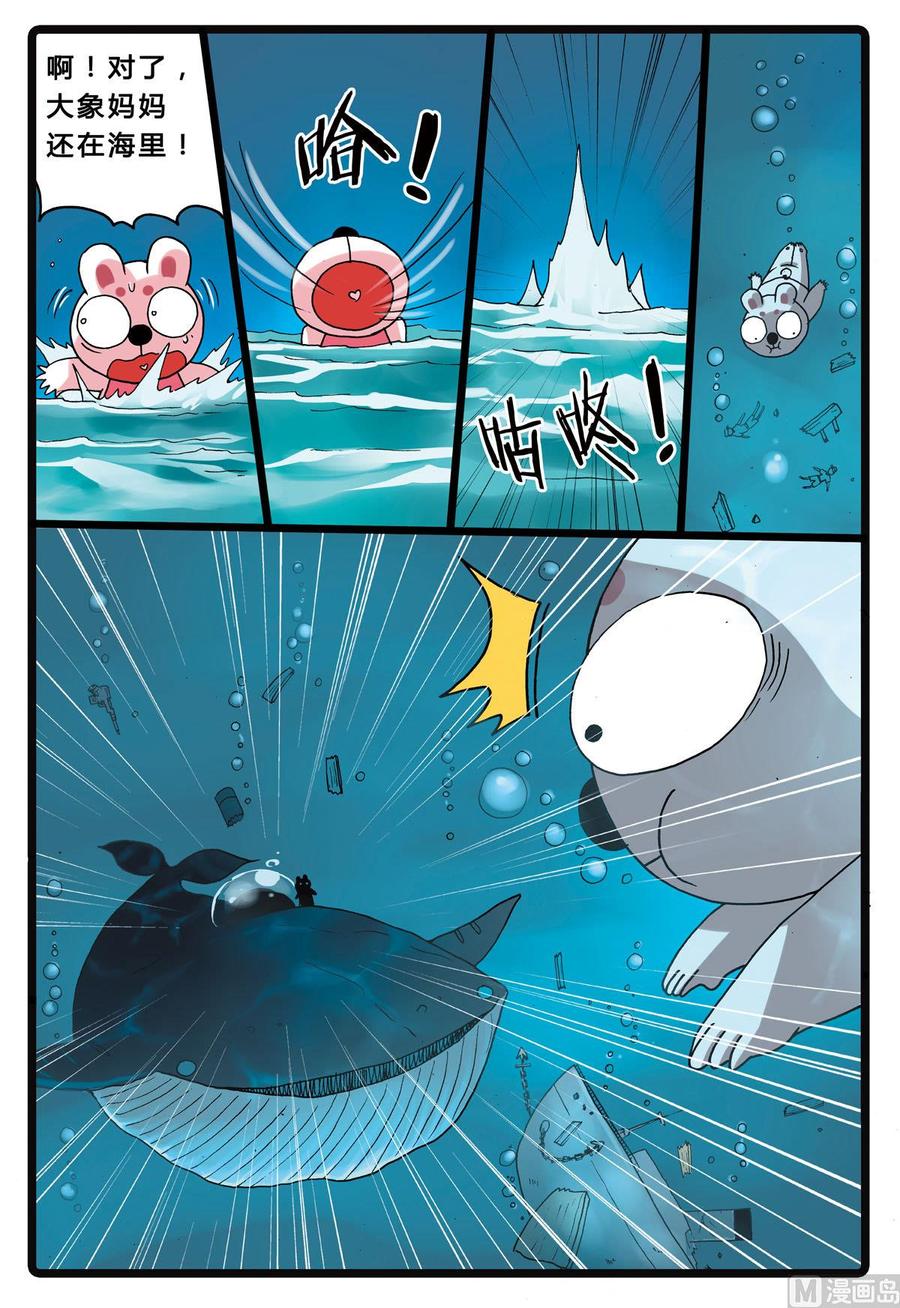 兔子帮 第206话 海中鲸 第16页