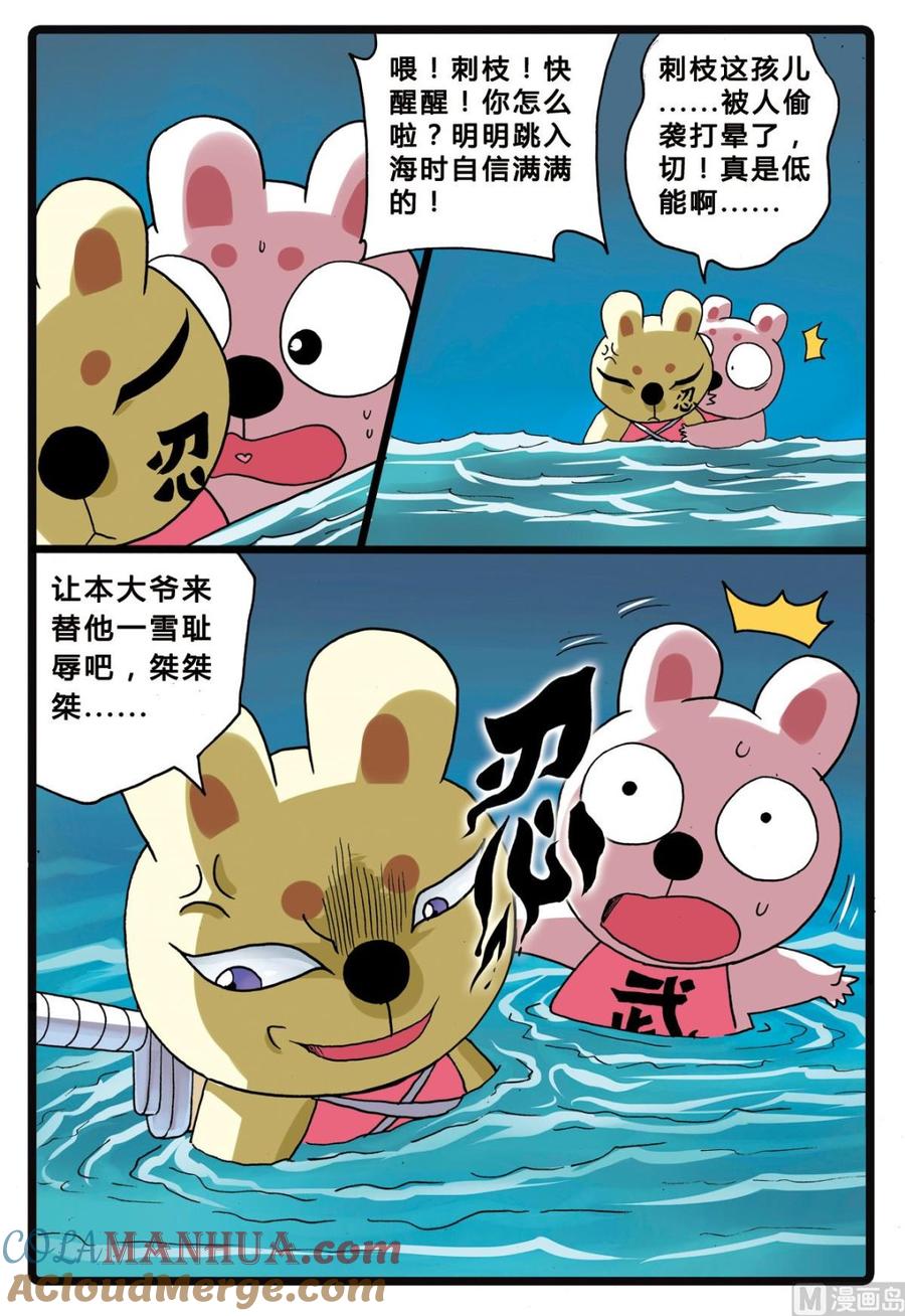 兔子帮 第206话 海中鲸 第13页