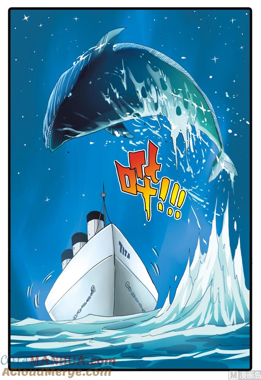 兔子帮 第206话 海中鲸 第9页