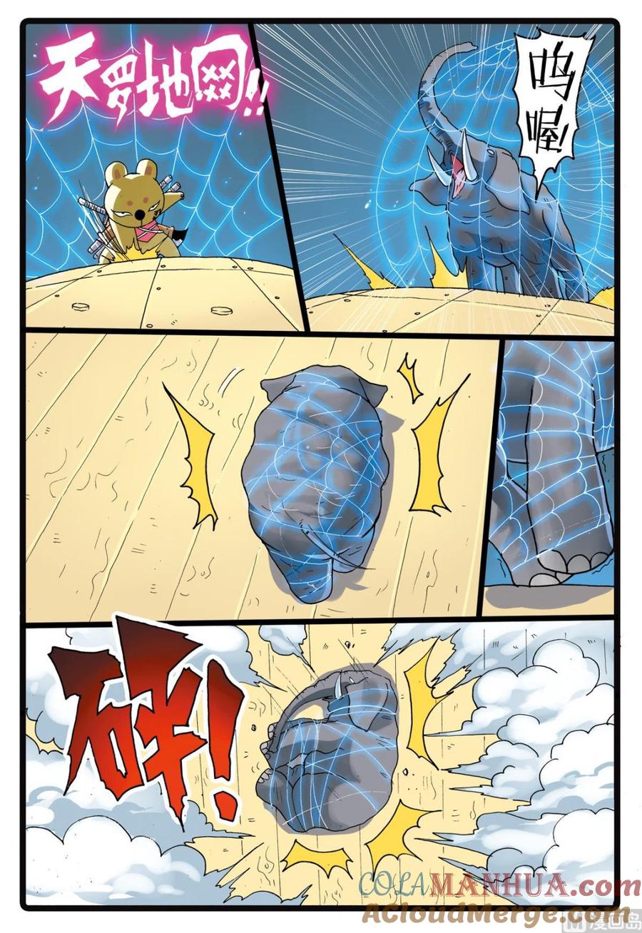 兔子帮 第206话 海中鲸 第3页
