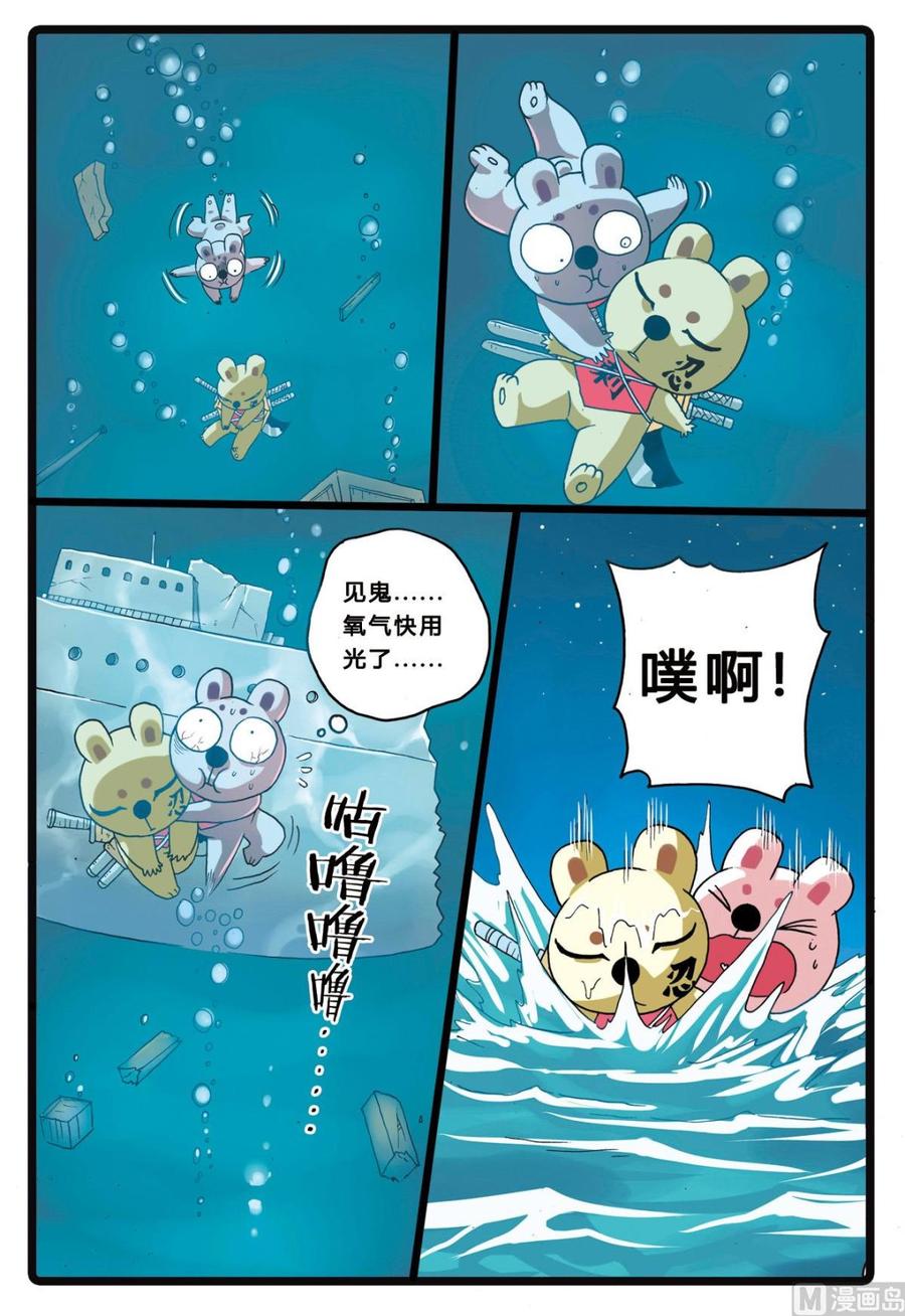 兔子帮 第206话 海中鲸 第12页