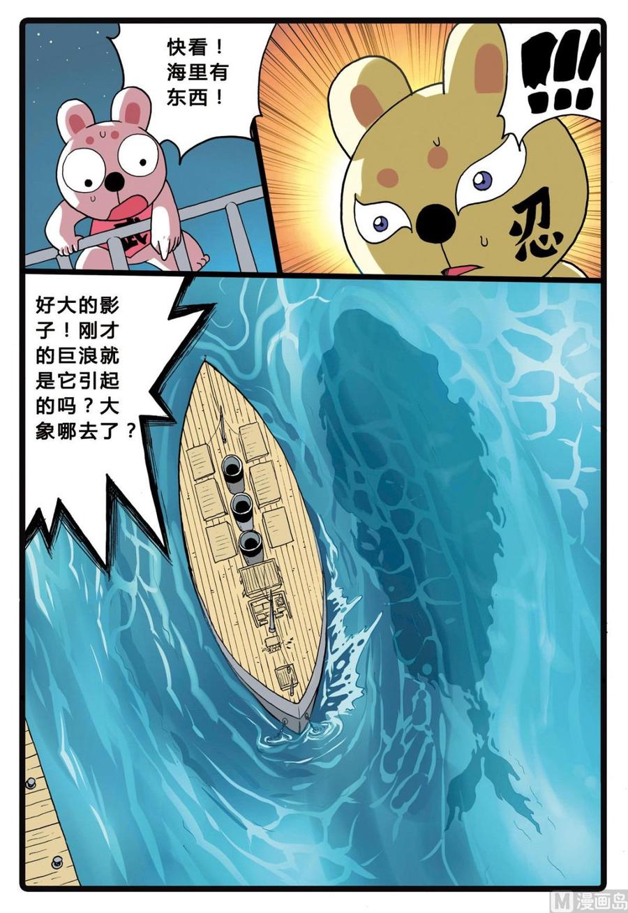 兔子帮 第206话 海中鲸 第6页