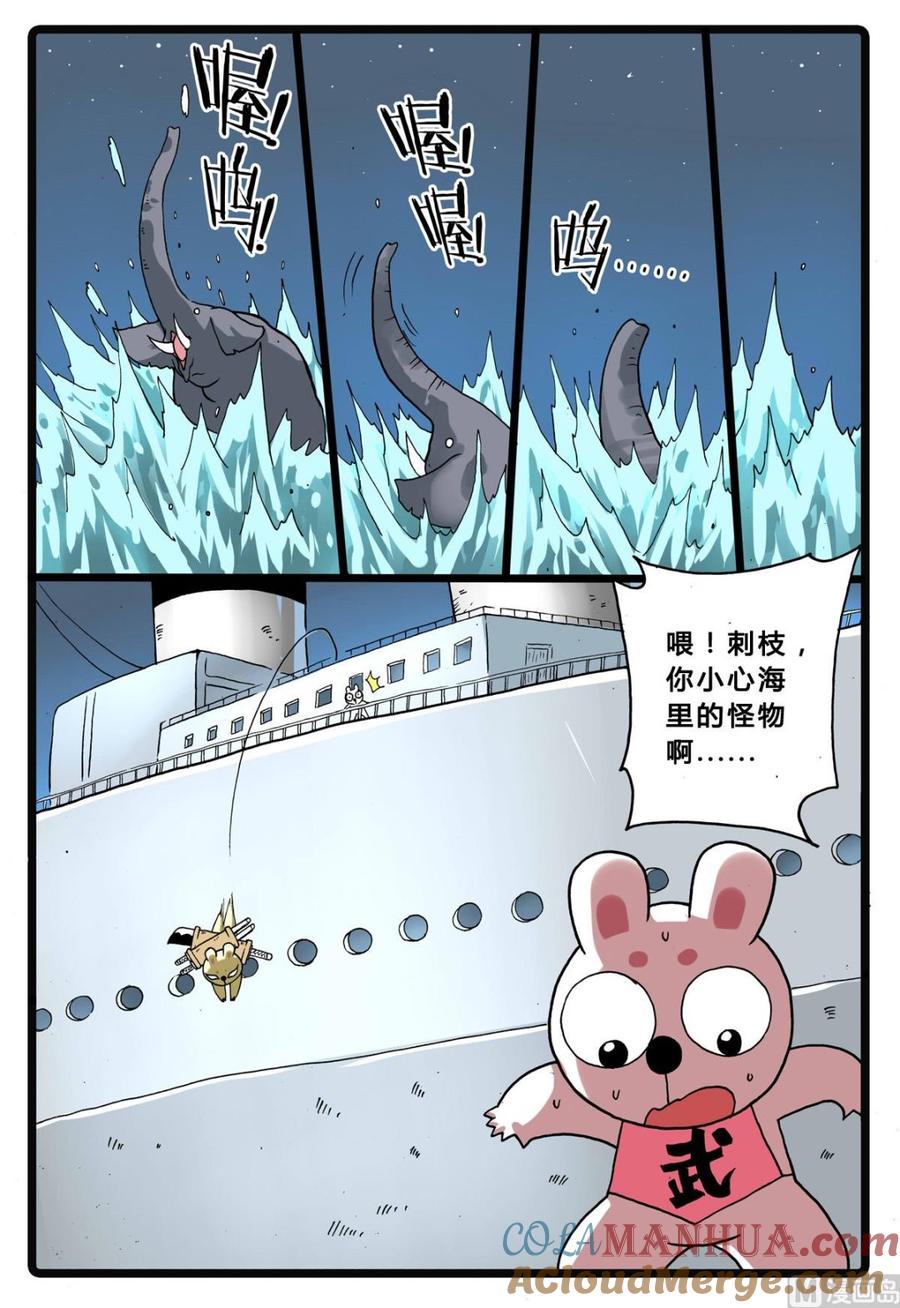 兔子帮 第206话 海中鲸 第7页