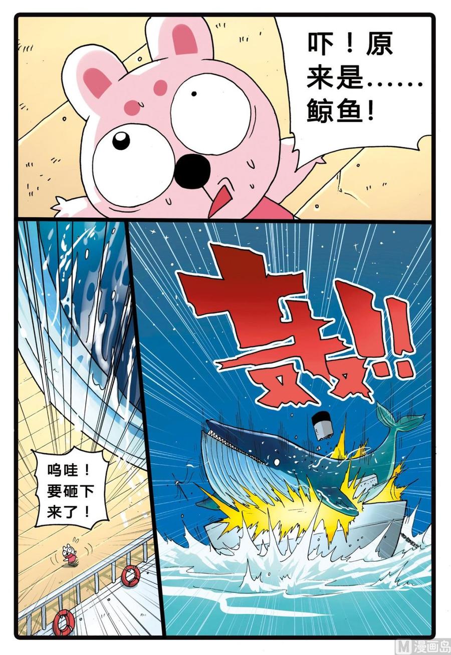兔子帮 第206话 海中鲸 第10页