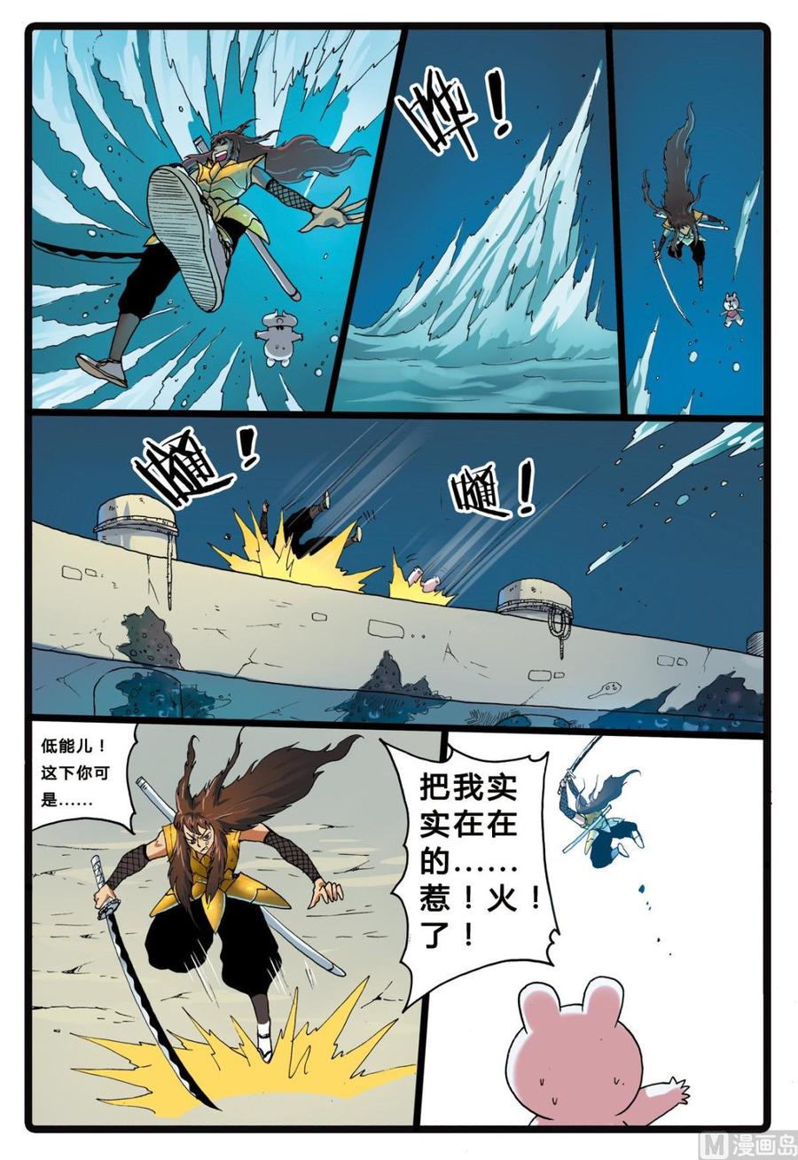 兔子帮 第207话 海中玉兔族 第4页