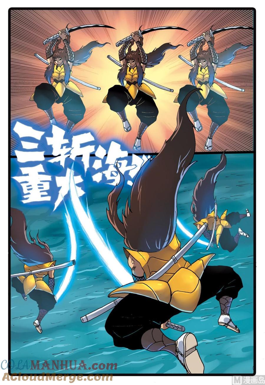 兔子帮 第207话 海中玉兔族 第5页