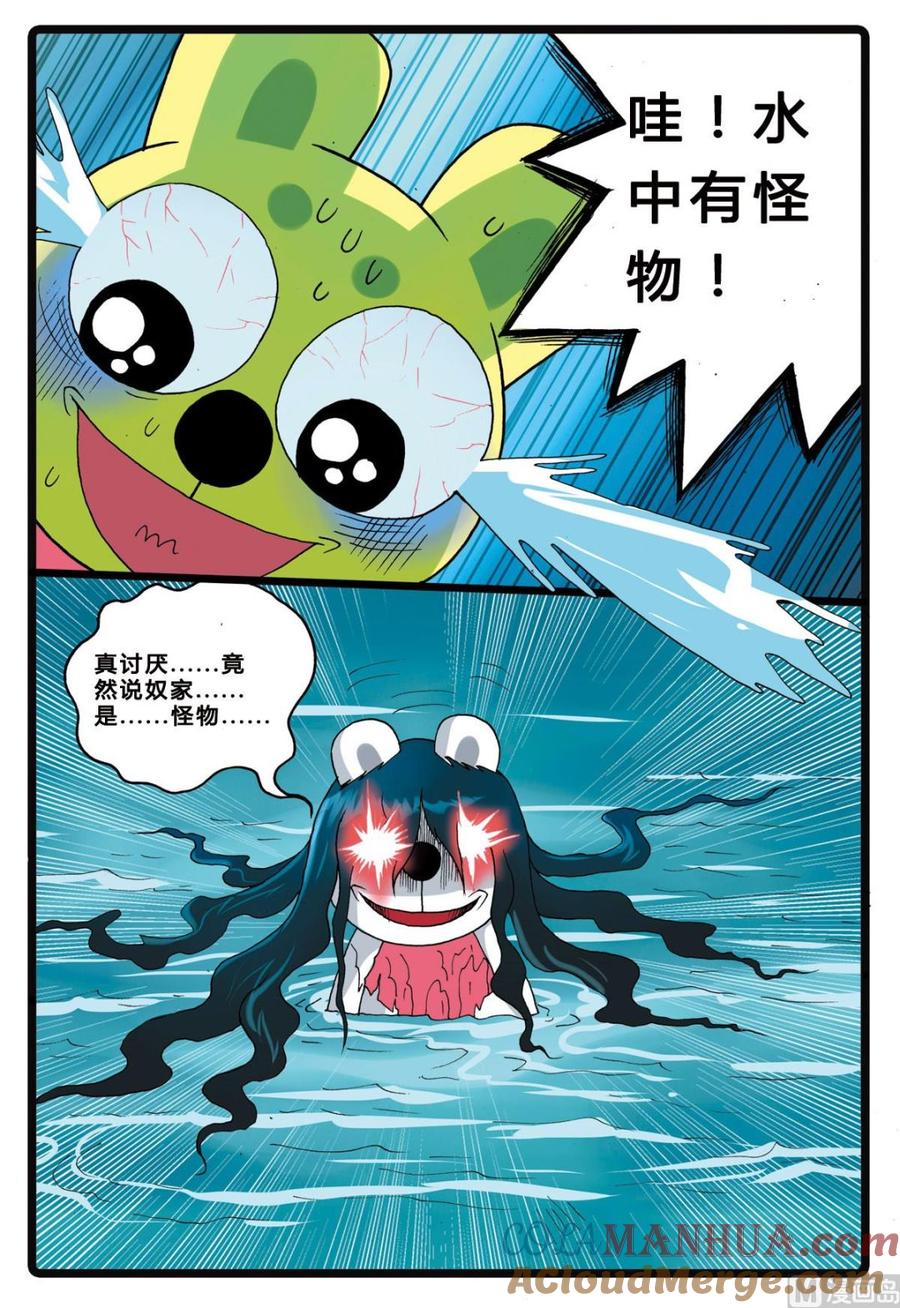 兔子帮 第207话 海中玉兔族 第19页