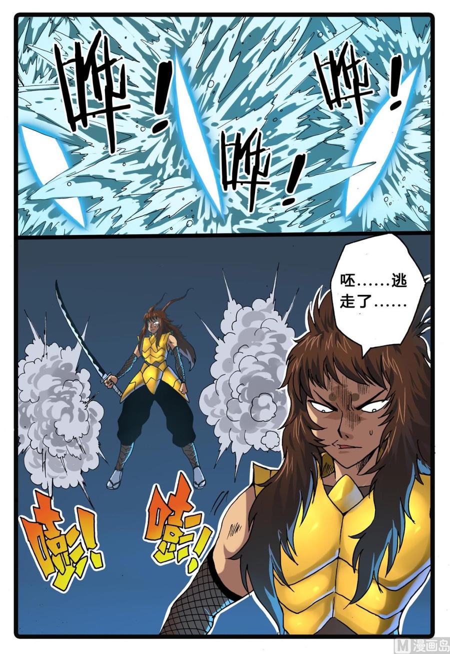 兔子帮 第207话 海中玉兔族 第6页