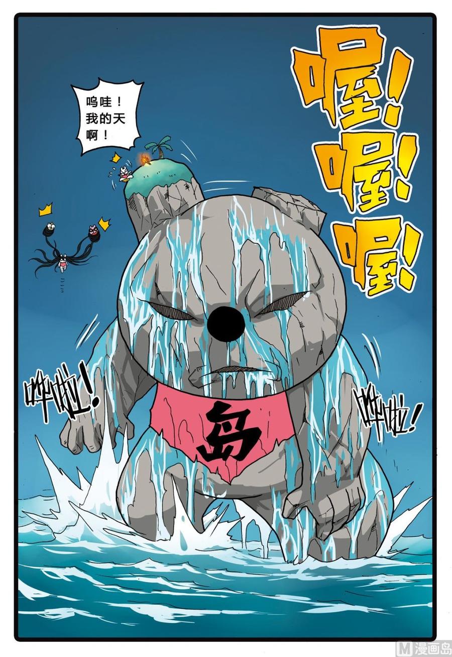 兔子帮 第208话 深海陌客 第6页