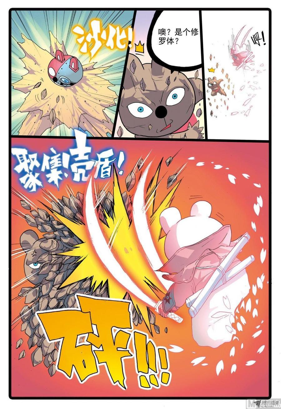 兔子帮 第209话 焦枝和牡蛎壳 第18页