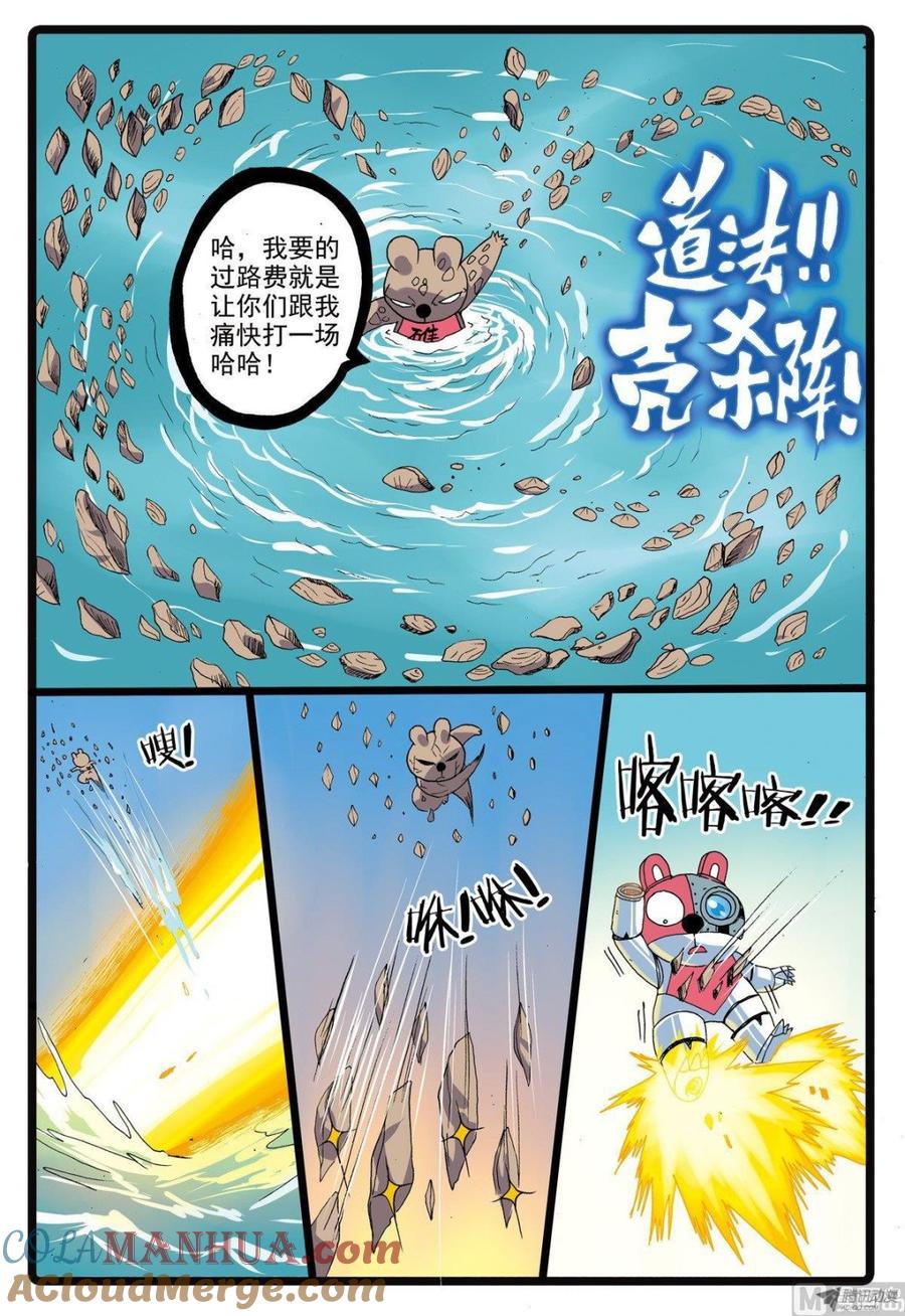 兔子帮 第209话 焦枝和牡蛎壳 第17页