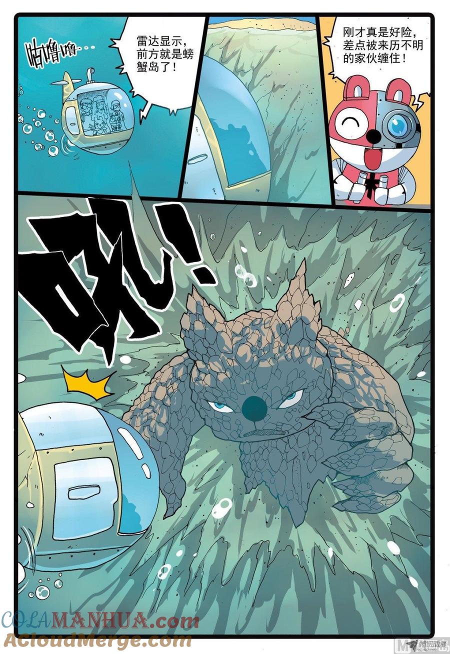 兔子帮 第209话 焦枝和牡蛎壳 第9页