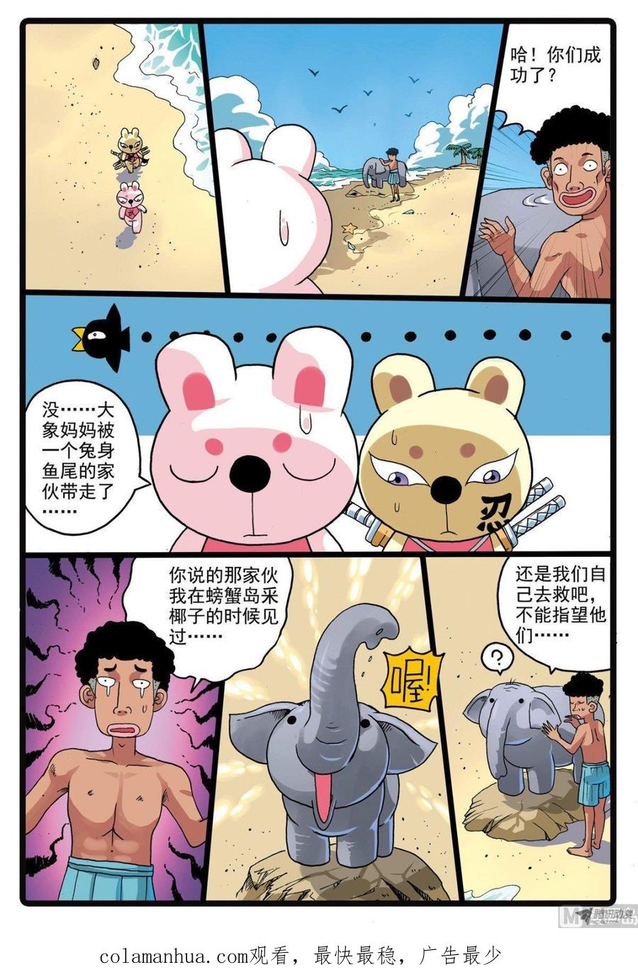 兔子帮 第209话 焦枝和牡蛎壳 第20页