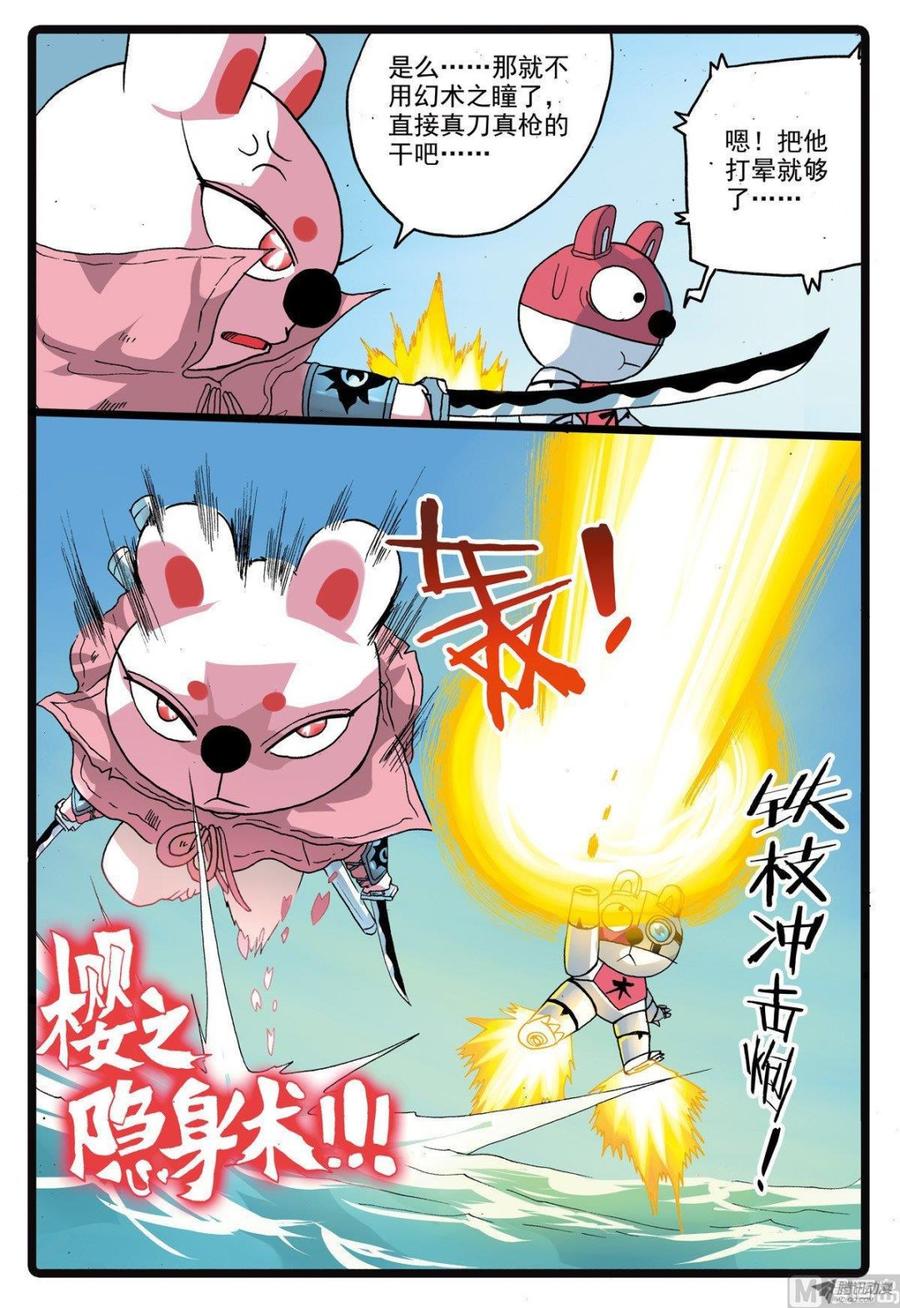 兔子帮 第209话 焦枝和牡蛎壳 第16页