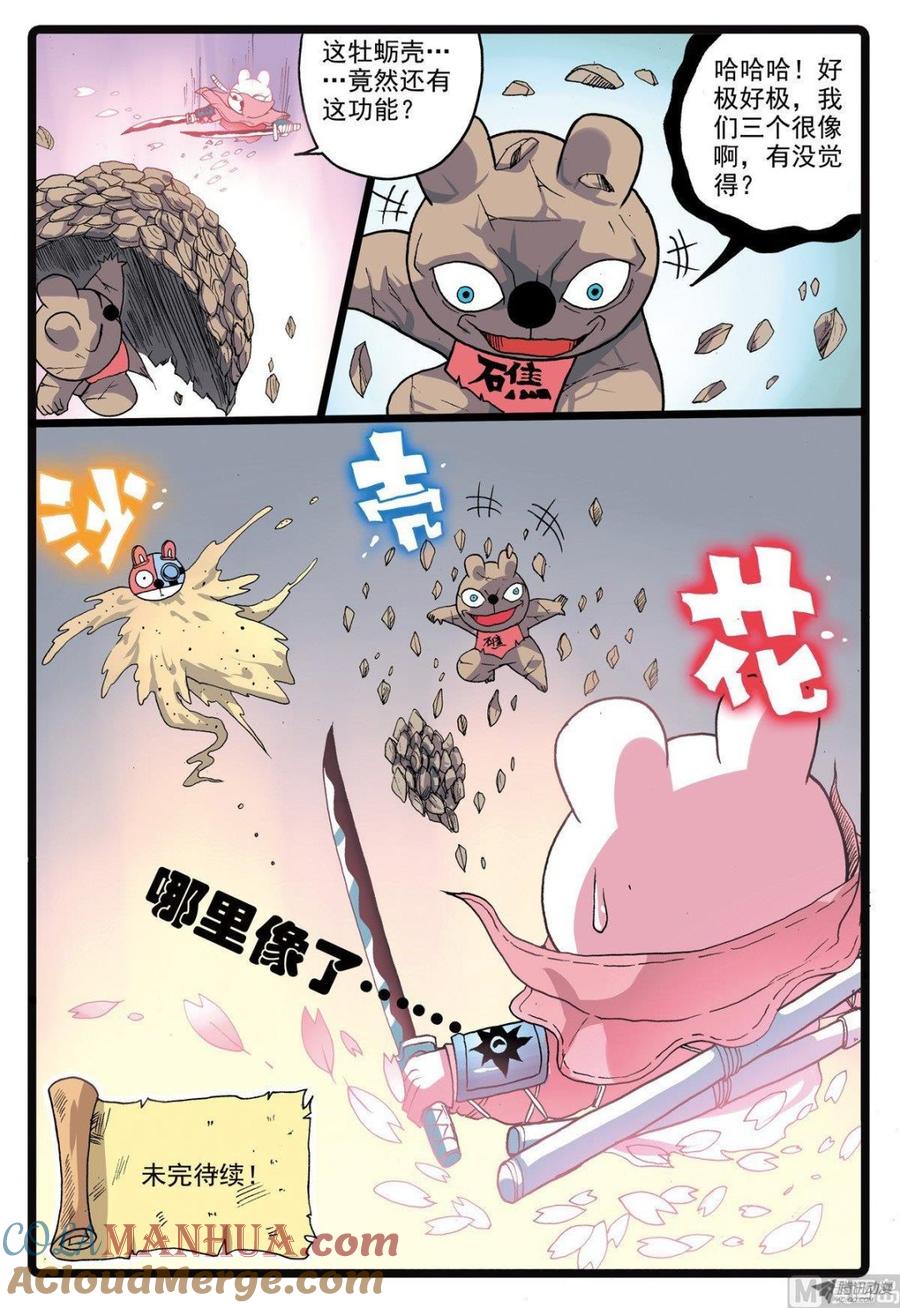 兔子帮 第209话 焦枝和牡蛎壳 第19页