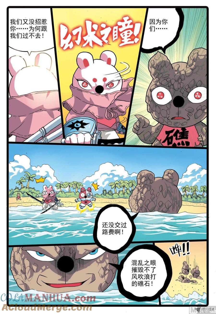 兔子帮 第209话 焦枝和牡蛎壳 第15页