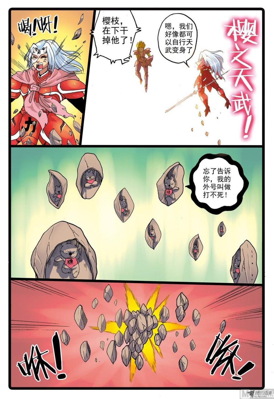 兔子帮 第210话 炎组成员 第8页