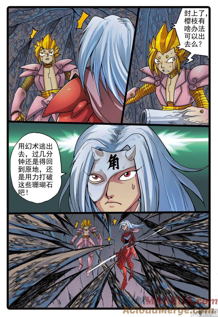 兔子帮 第210话 炎组成员 第11页