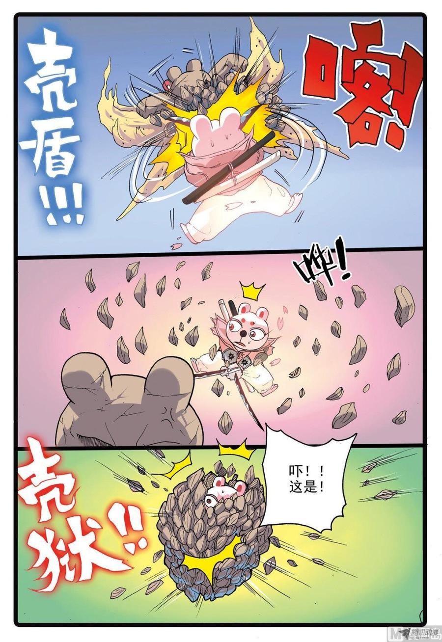 兔子帮 第210话 炎组成员 第4页