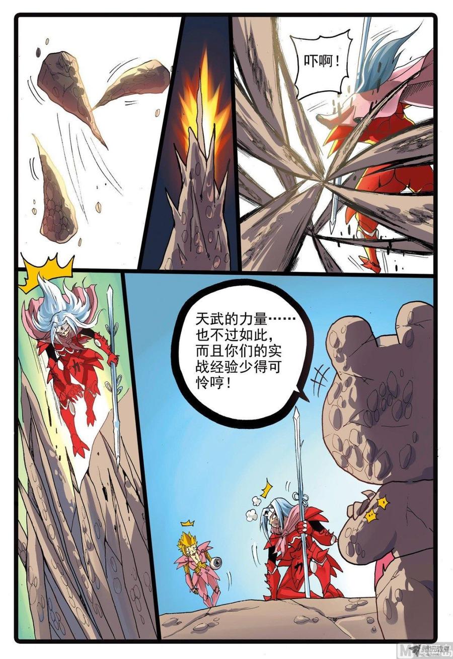 兔子帮 第210话 炎组成员 第14页