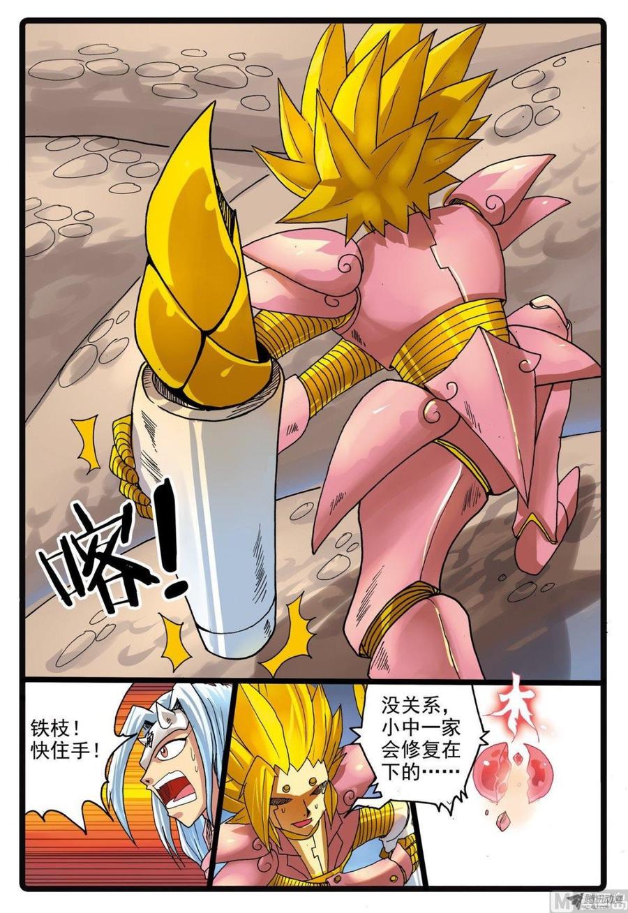 兔子帮 第210话 炎组成员 第18页