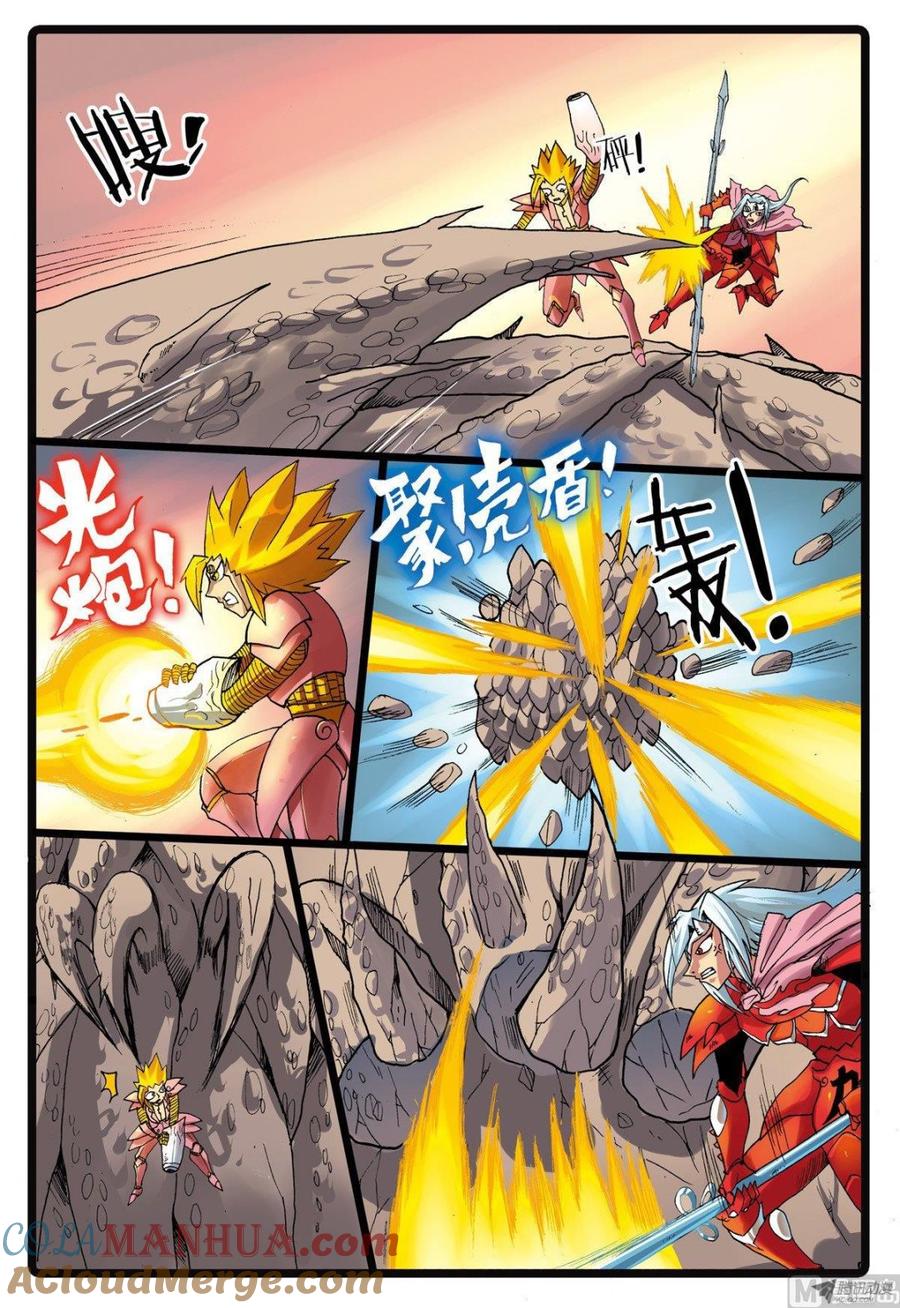 兔子帮 第210话 炎组成员 第13页