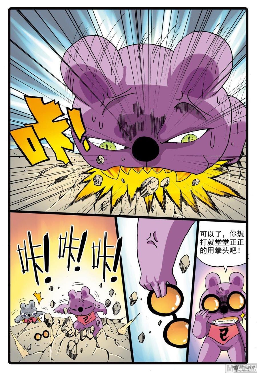 兔子帮 第211话 海带怪兔 第14页