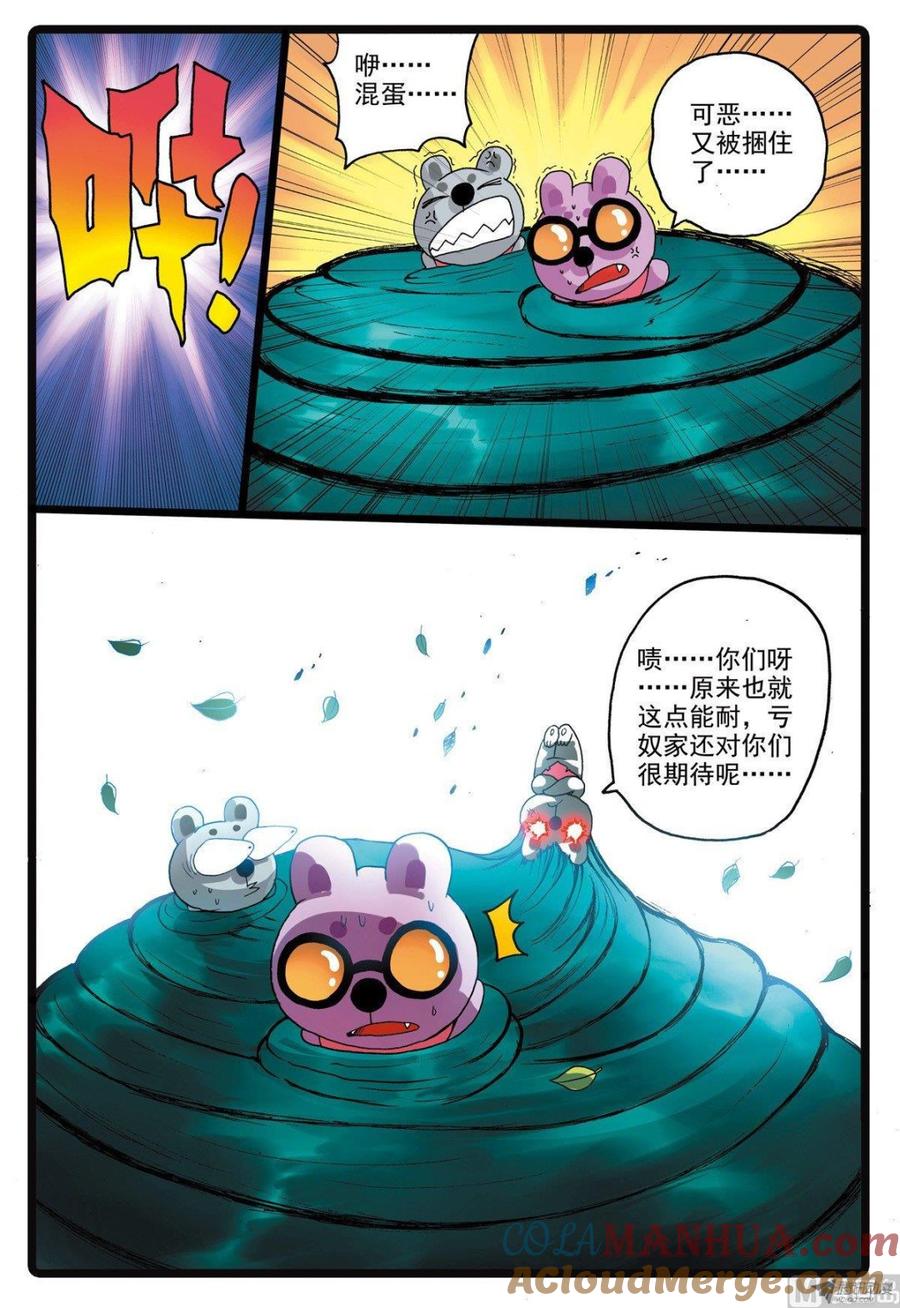兔子帮 第211话 海带怪兔 第11页