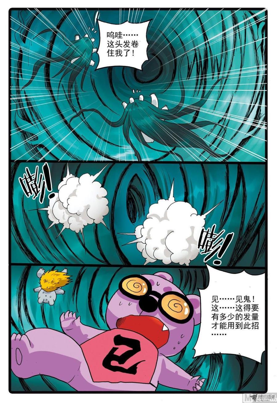 兔子帮 第211话 海带怪兔 第10页
