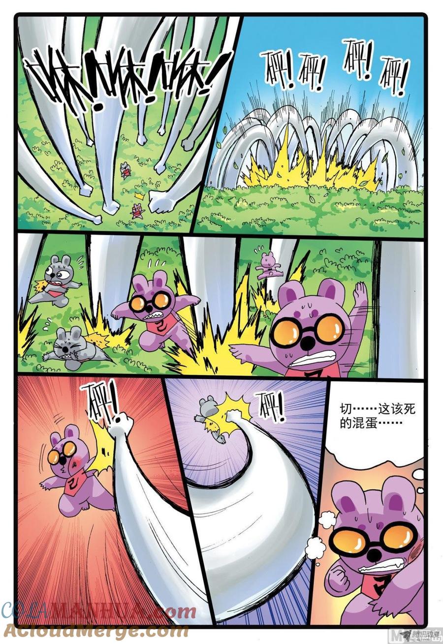 兔子帮 第211话 海带怪兔 第17页