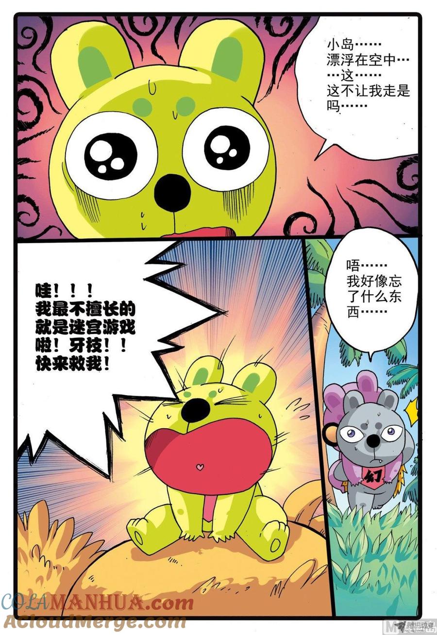 兔子帮 第212话 二度石化之眼 第19页