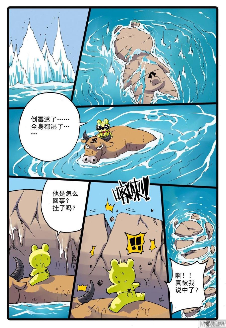 兔子帮 第212话 二度石化之眼 第16页