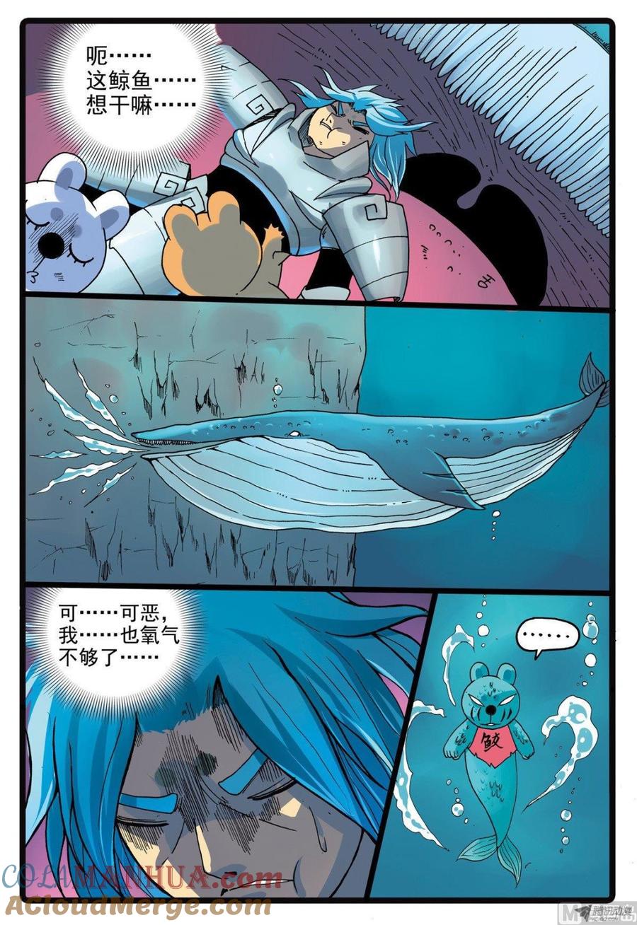 兔子帮 第213话 鱼肚里的决斗 第15页